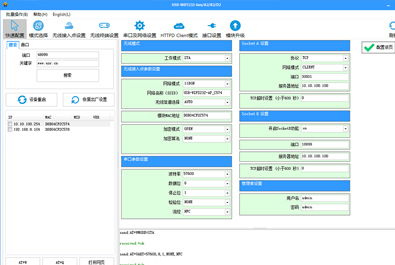 【軟件發布】簡單易用的WIFI高性能設置軟件