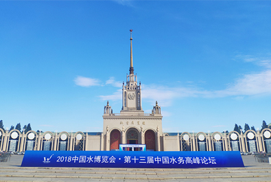 2018北京水博覽會(huì)今日開幕，有人物聯(lián)網(wǎng)邀您前來參觀