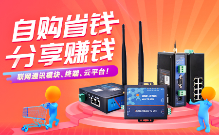 自購省錢，分享賺錢，有人開啟合伙人計劃!