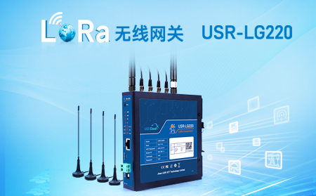 LoRa無線網(wǎng)關(guān)USR-LG220-L，私有協(xié)議組網(wǎng)便捷，支持有人云，零編程數(shù)據(jù)監(jiān)控