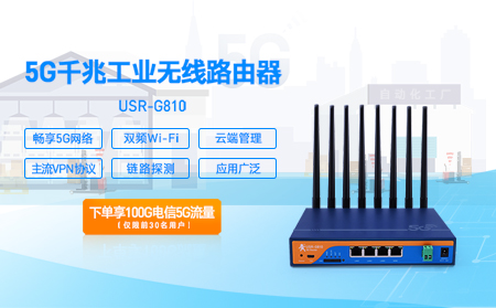 5G千兆工業(yè)無線路由器已上市，砍價免費拿，還送100G電信流量卡