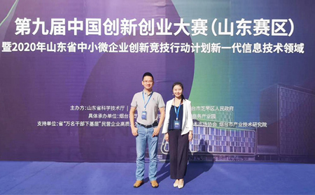 喜報|有人物聯網榮獲中國創新創業大賽全國優秀兼優勝企業