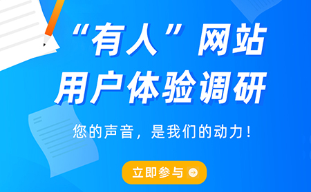 官方網站體驗調研——花2分鐘填問卷，贏京東購物卡