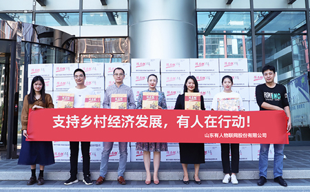 公益之行，有人集團一直在路上