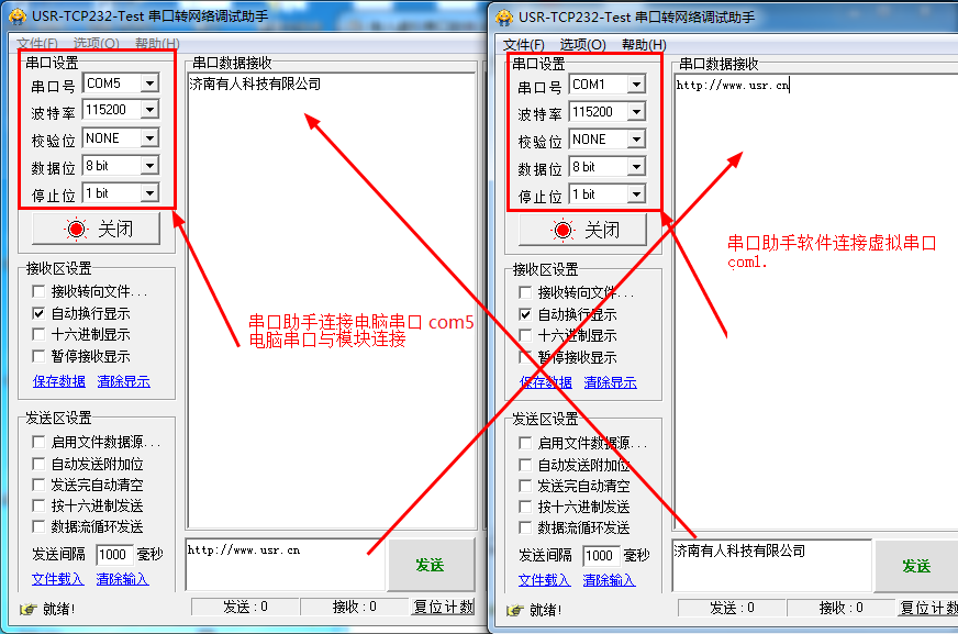 WIFI模塊網絡調試助手