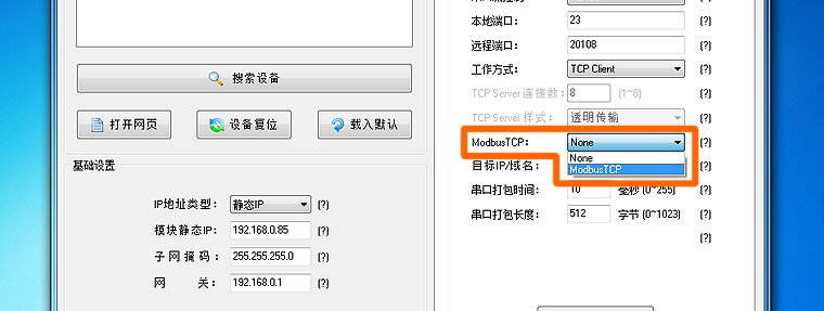 串口服務器聯網方式 串口服務器聯網方式
