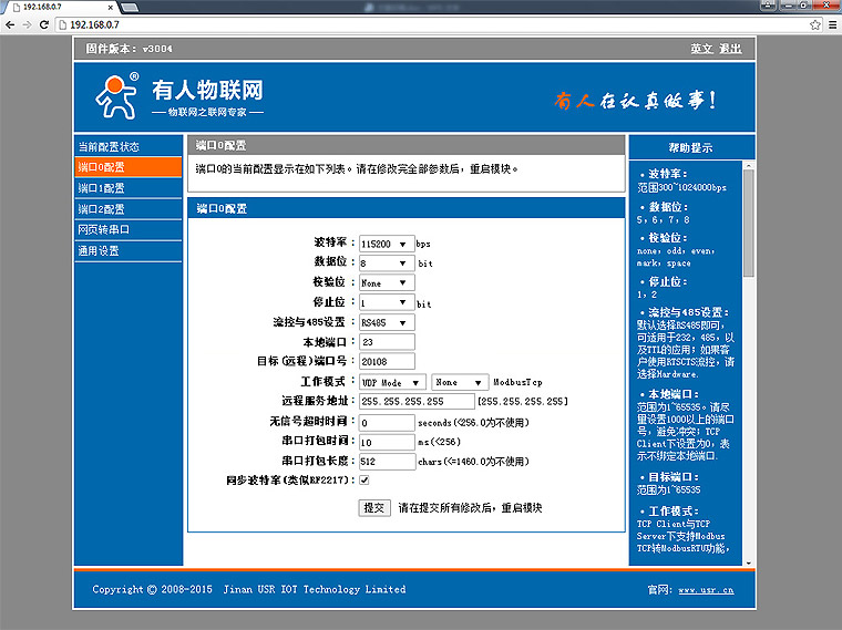 串口服務器配置,串口服務器使用 串口服務器配置,串口服務器使用