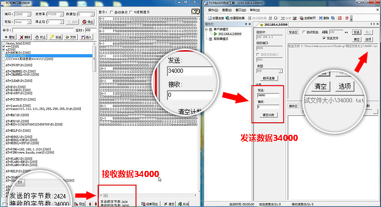 串口調試數據圖