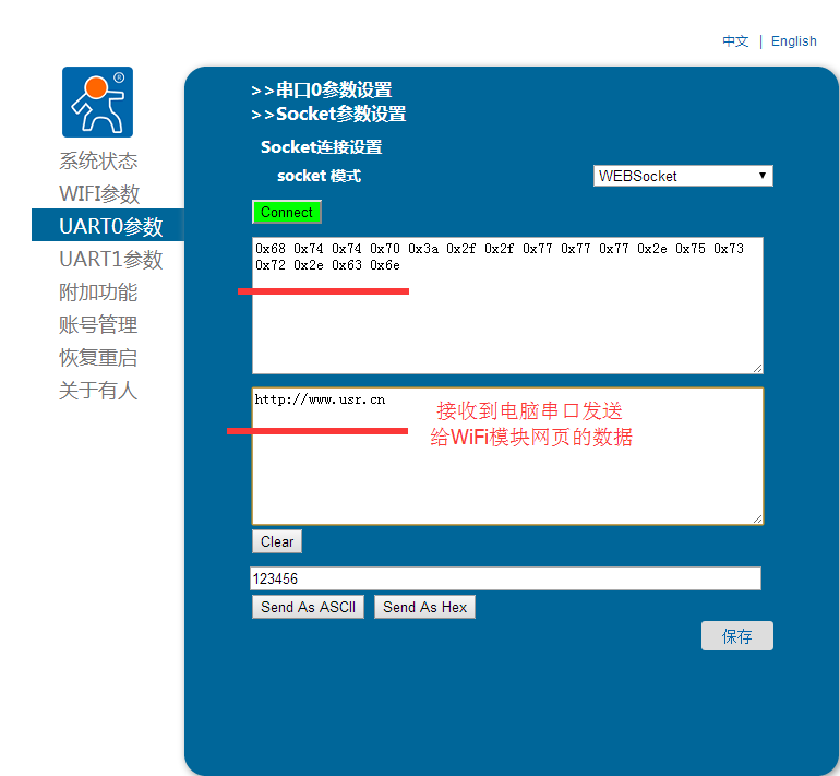 WIFI模塊 內置網頁