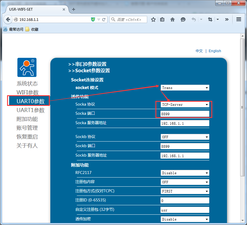 工業級WIFI模塊