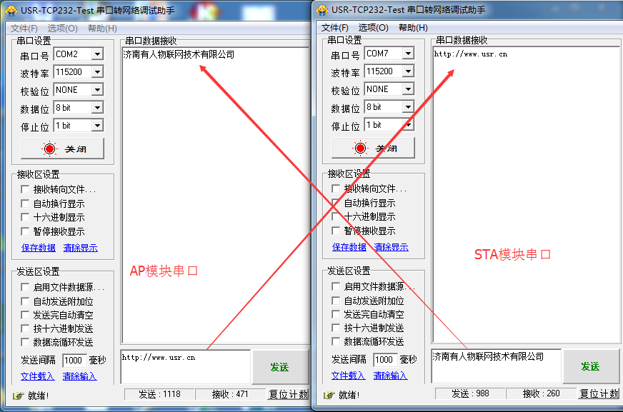 WIFI模塊 調試助手