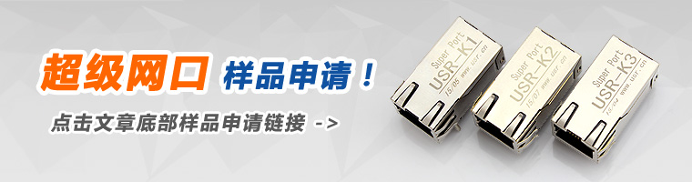 超級網口全系列 超級網口全系列