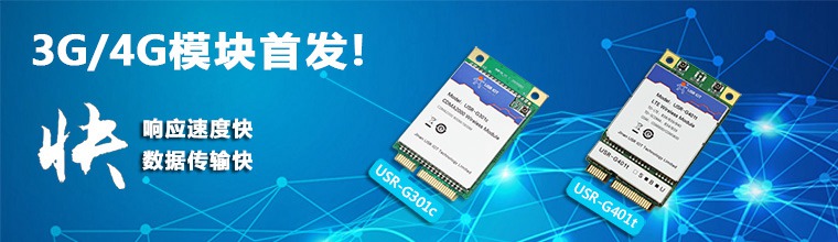 無線數傳模塊 無線數傳模塊