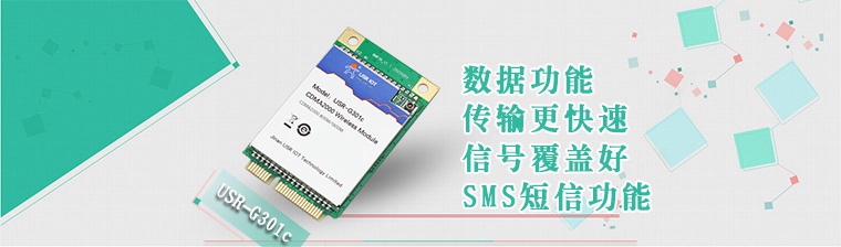 3g模塊 3g模塊