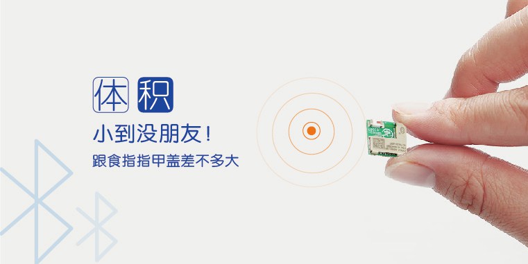 藍牙無線模塊