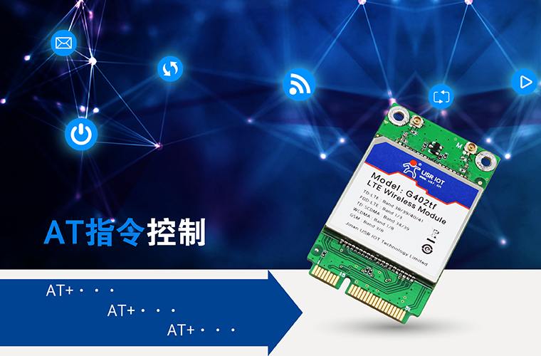 4G模塊的AT指令發送超時怎么辦