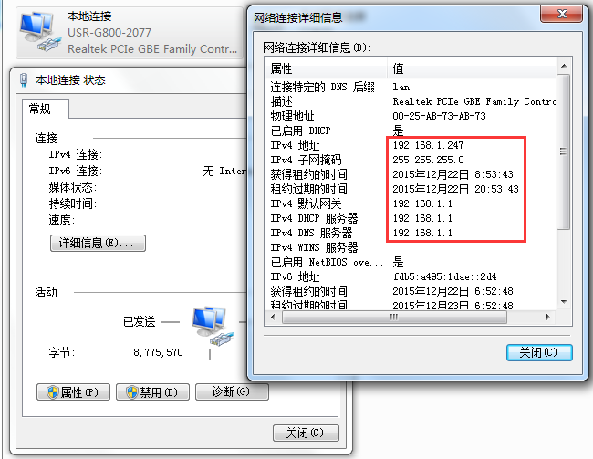 4G無線路由器G800網絡鏈接設置