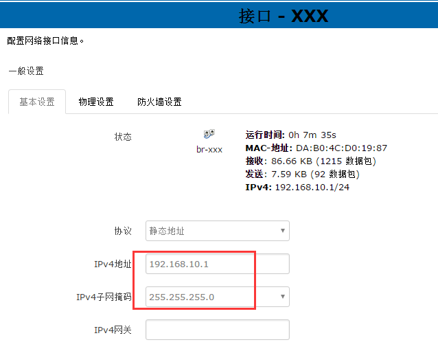 4G工業路由器的WIFI AP功能