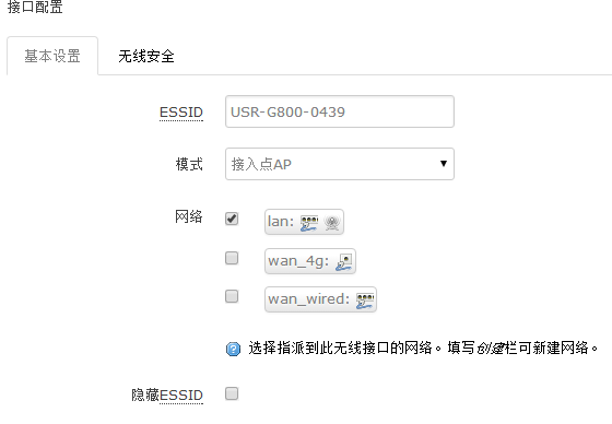 4G工業路由器WIFI接口設置：修改SSID