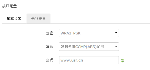 4G工業路由器WIFI接口設置