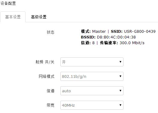 4G工業路由器WIFI接口設置