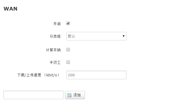 4G工業路由器如何做接口限速