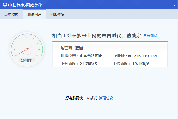 4G工業路由器如何做接口限速