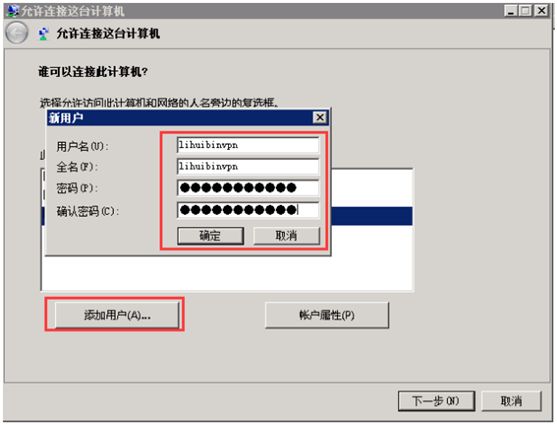 4G工業級路由器G800使用VPN的設置步驟