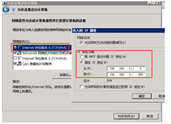 4G工業級路由器G800使用VPN的設置步驟