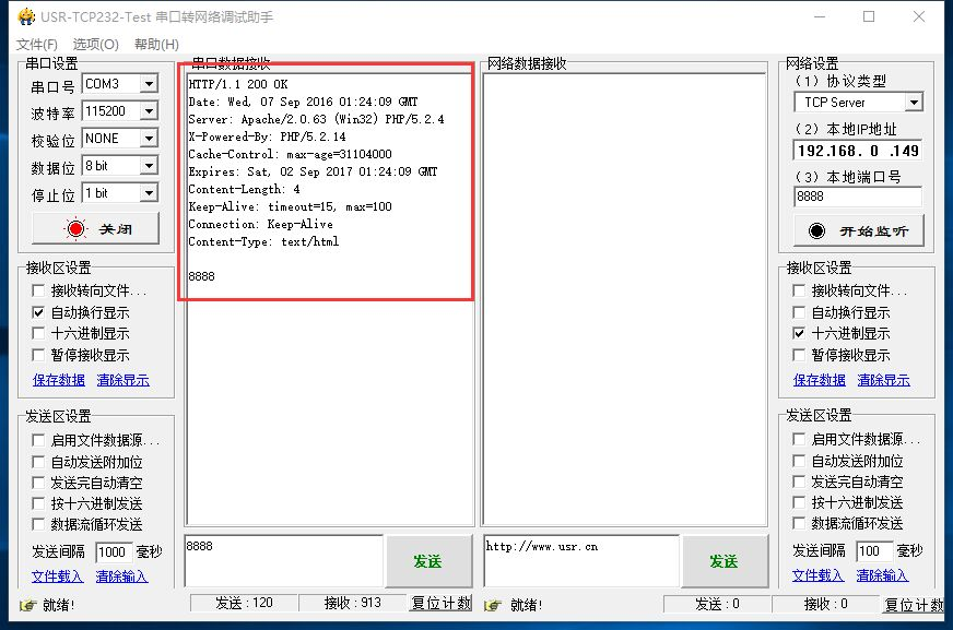 C215WiFi模塊以HTTP POST方式向網頁服務器提交數據