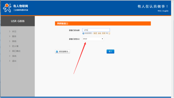 工控網口PLC通過4G路由器VPN聯網方案