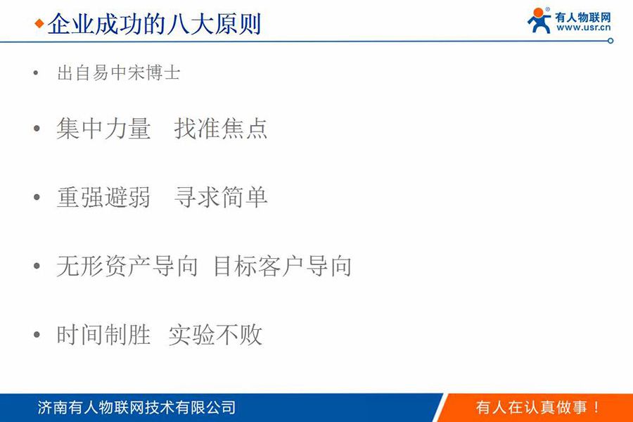 身價過億85后CEO的新年視頻和企業內訓PPT(絕對干貨)