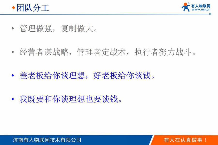 身價過億85后CEO的新年視頻和企業內訓PPT(絕對干貨)