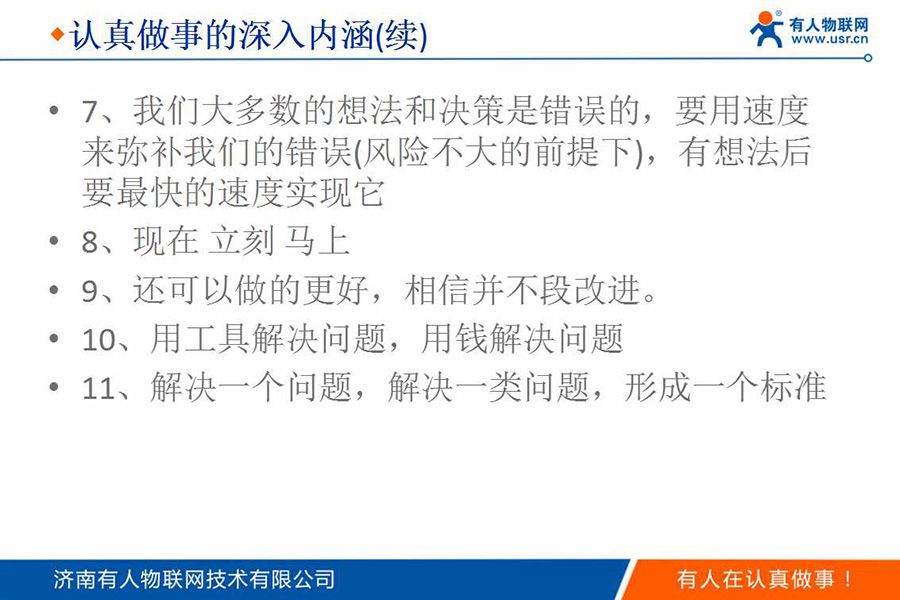 身價過億85后CEO的新年視頻和企業內訓PPT(絕對干貨)