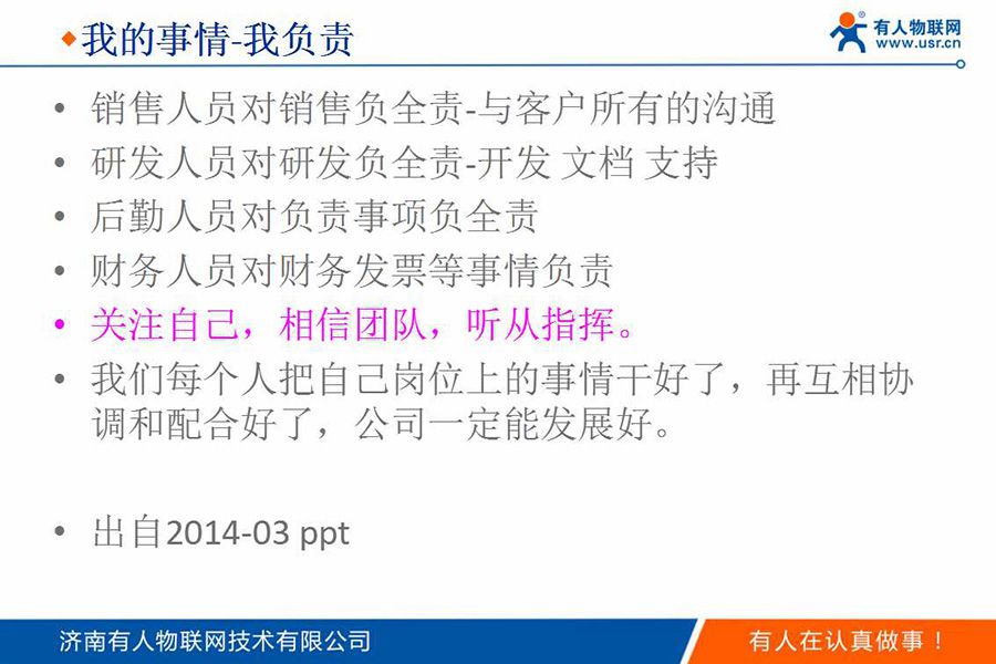 身價過億85后CEO的新年視頻和企業內訓PPT(絕對干貨)