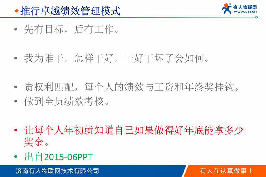 身價過億85后CEO的新年視頻和企業內訓PPT(絕對干貨)
