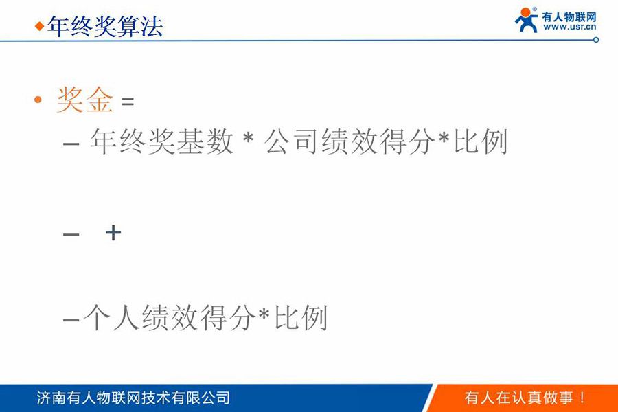 身價過億85后CEO的新年視頻和企業內訓PPT(絕對干貨)