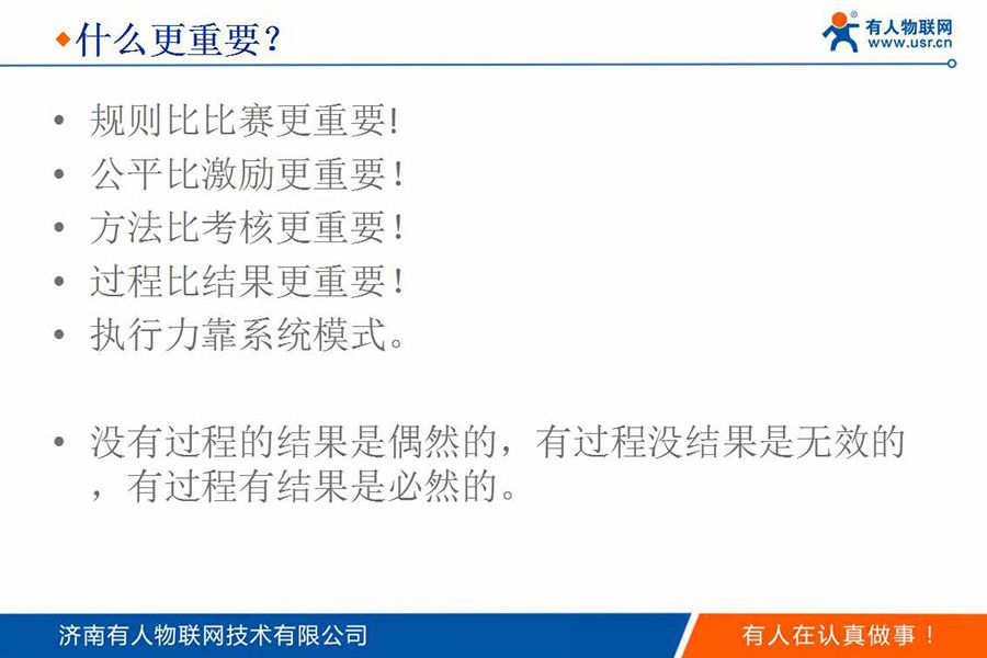 身價過億85后CEO的新年視頻和企業內訓PPT(絕對干貨)