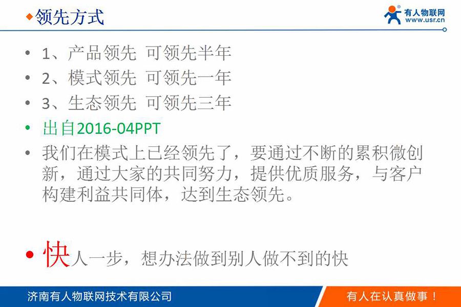 身價過億85后CEO的新年視頻和企業內訓PPT(絕對干貨)