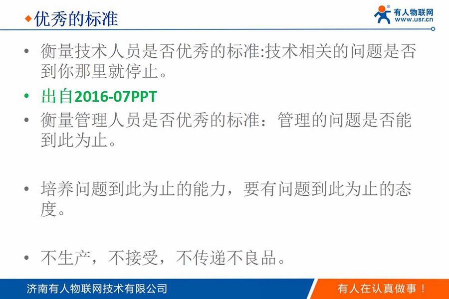 身價過億85后CEO的新年視頻和企業內訓PPT(絕對干貨)