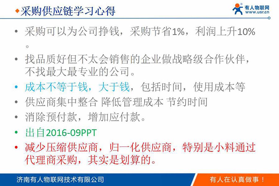 身價過億85后CEO的新年視頻和企業內訓PPT(絕對干貨)
