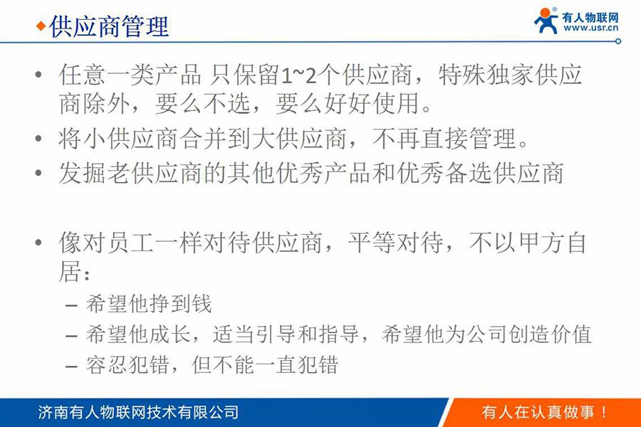 身價過億85后CEO的新年視頻和企業內訓PPT(絕對干貨)