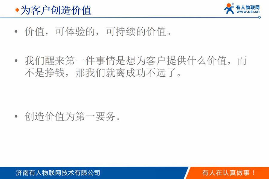 身價過億85后CEO的新年視頻和企業內訓PPT(絕對干貨)