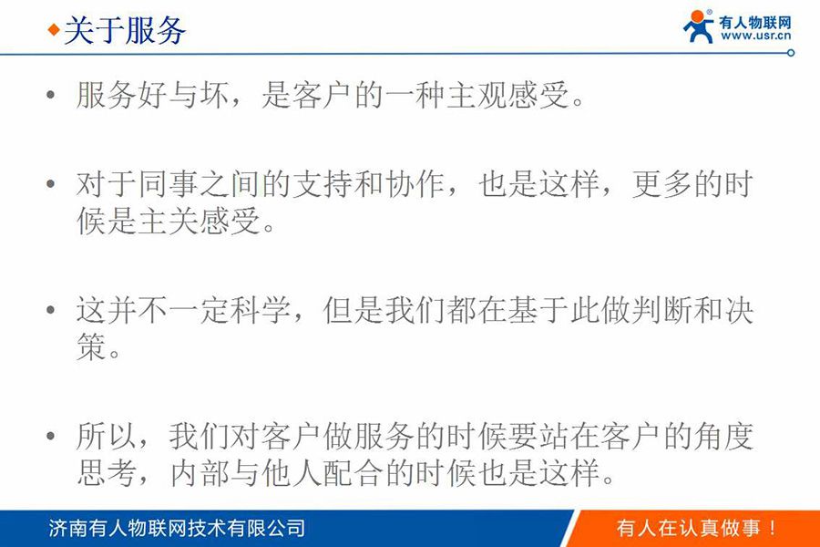 身價過億85后CEO的新年視頻和企業內訓PPT(絕對干貨)