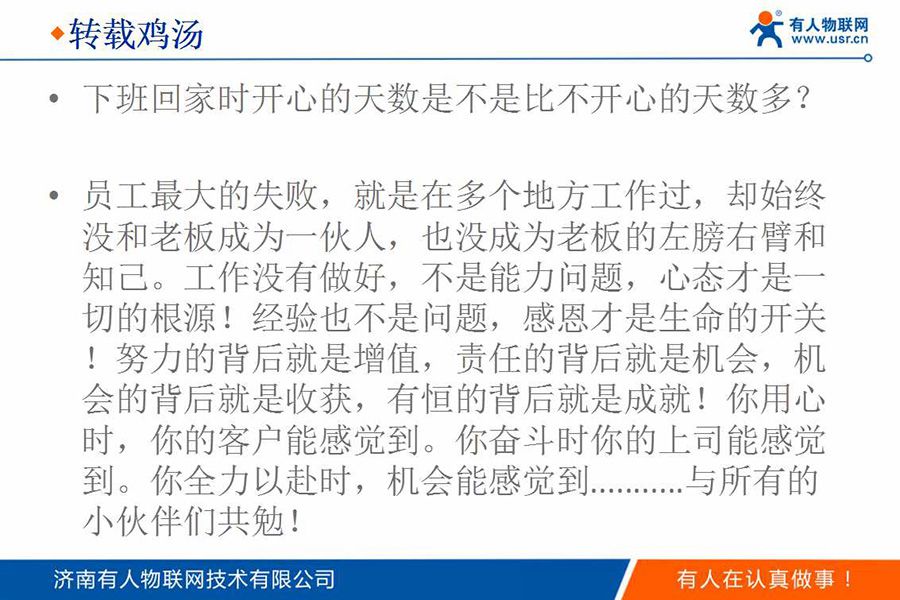身價過億85后CEO的新年視頻和企業內訓PPT(絕對干貨)