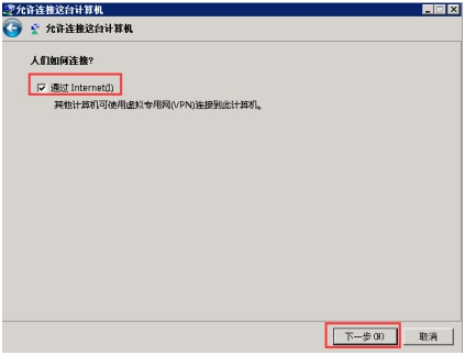 工業VPN路由器如何設置