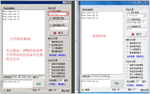 工業VPN路由器如何設置
