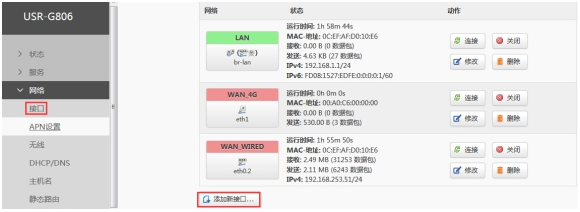工業VPN路由器如何設置:路由器連接VPN