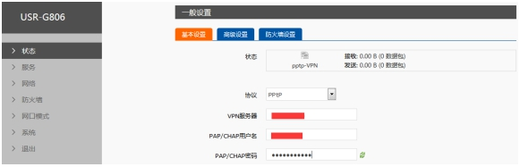 工業VPN路由器如何設置:路由器連接VPN