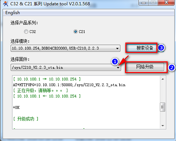WIFI模塊USR-C210模塊固件升級說明